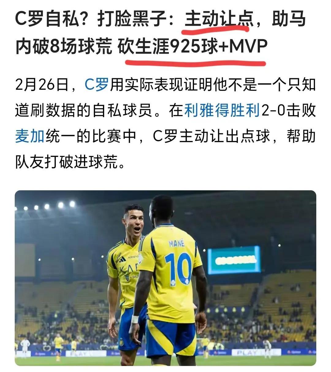 曼城替补上场改变战局，C罗防线瞬间崩溃！